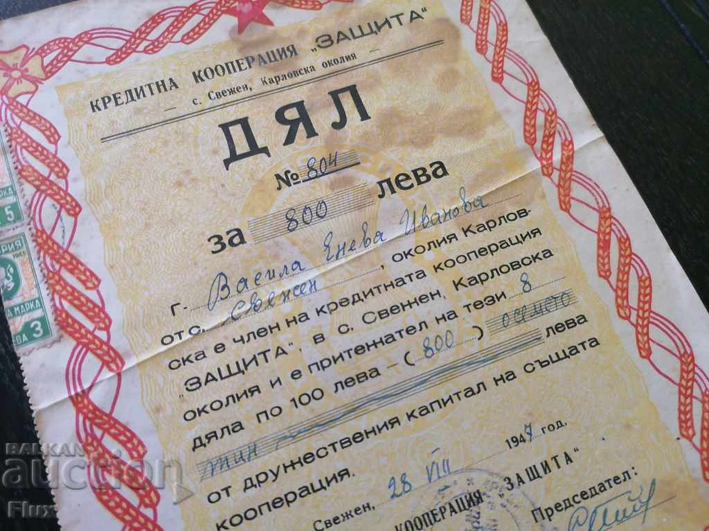 Titlu | Cooperativă de credit „Protecție” Karlovsko | 1947