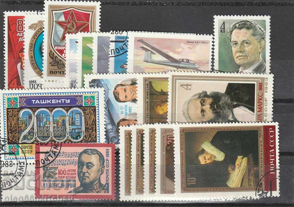 Russia 1983 Lot anniversary destroyed. See description