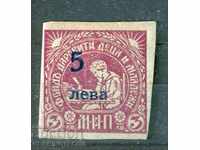 BULGARIA MARKA FUND GIFTED CHILDREN AND YOUNG PEOPLE 5/3 Leva 3 color