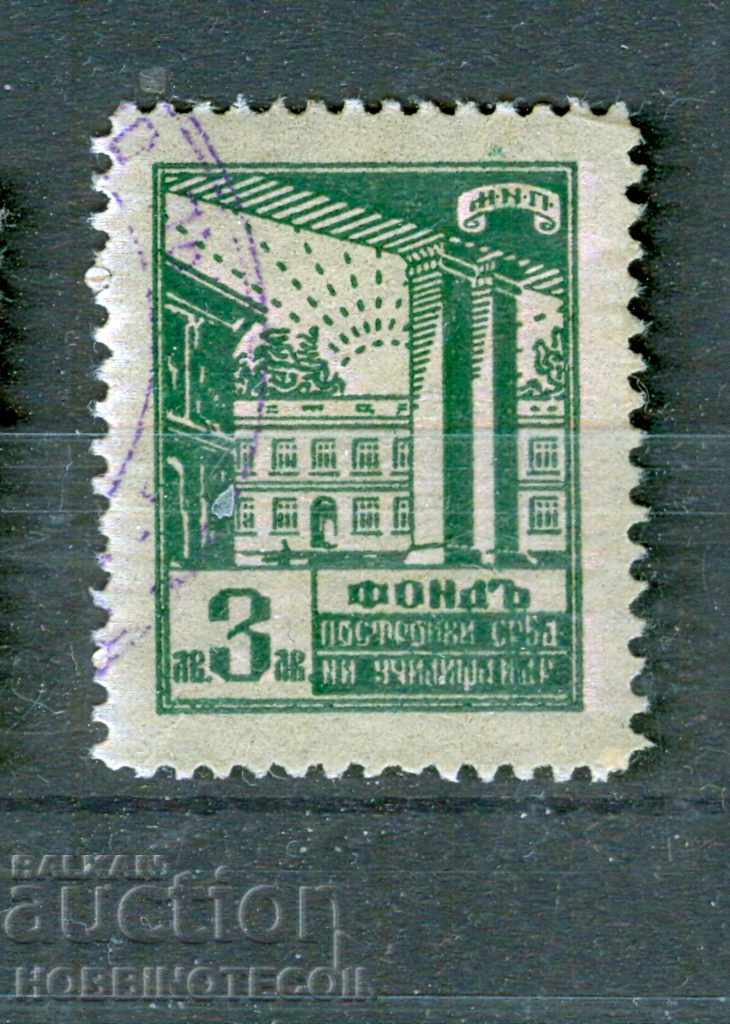 ΒΟΥΛΓΑΡΙΑ ΜΑΡΚΑ ΕΠΕΝΔΥΣΗ ΓΙΑ ΤΗΝ ΚΑΤΑΣΚΕΥΗ ΣΧΟΛΙΚΩΝ ΚΤΙΡΙΩΝ 3 λέβα ΒΟΥΛΓΑΡΙΑ ΜΑΡΚΑ ΕΠΕΝΔΥΣΗ ΓΙΑ ΤΗΝ ΚΑΤΑΣΚΕΥΗ ΣΧΟΛΙΚΩΝ ΚΤΙΡΙΩΝ 3 λέβα