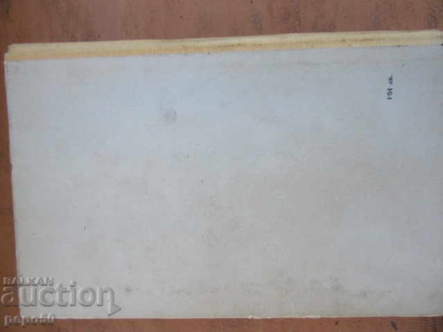 Delivery of THE PROCESS CONTINUES - novel - Ivan Lazutin - 1966. Delivery of THE PROCESS CONTINUES - novel - Ivan Lazutin - 1966.