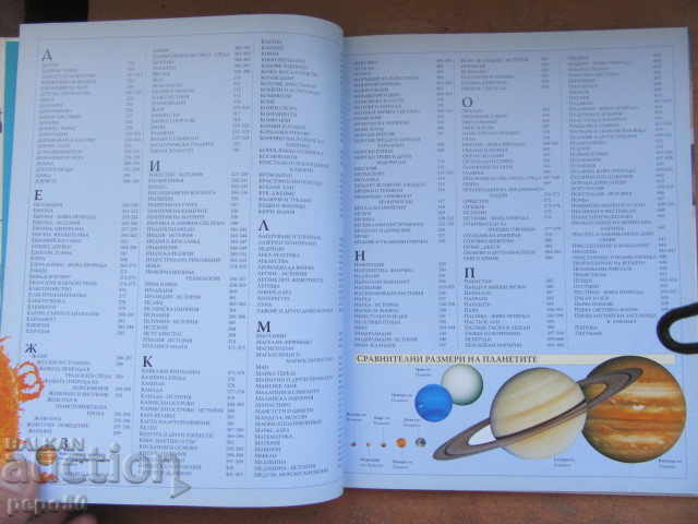 Auction ILLUSTRATED FAMILY ENCYCLOPEDIA - Volume 1 - A Auction ILLUSTRATED FAMILY ENCYCLOPEDIA - Volume 1 - A