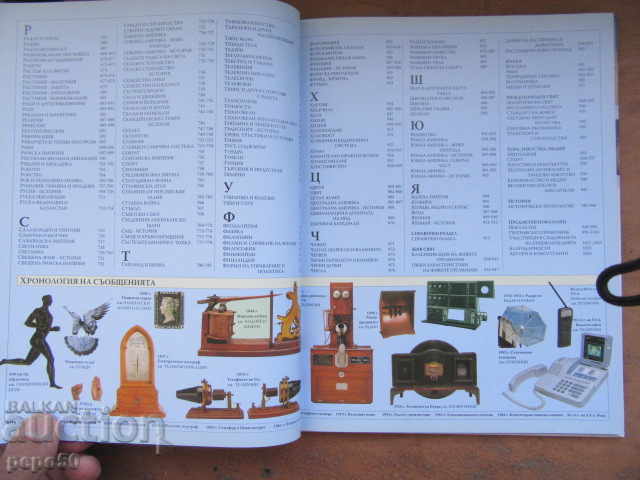 Delivery of ILLUSTRATED FAMILY ENCYCLOPEDIA - Volume 1 - A Delivery of ILLUSTRATED FAMILY ENCYCLOPEDIA - Volume 1 - A