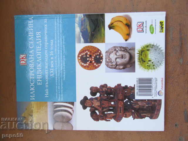 ILLUSTRATED FAMILY ENCYCLOPEDIA - Volume 1 - A - 5 ILLUSTRATED FAMILY ENCYCLOPEDIA - Volume 1 - A - 5