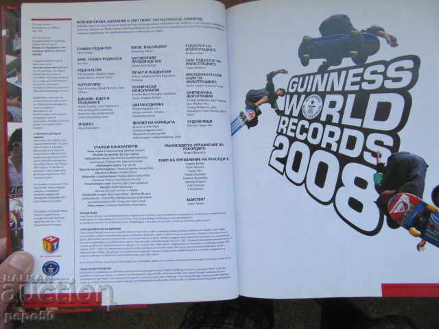 GUINESE RECORDS - 2008 with price 6.00 BGN | € 3.07 GUINESE RECORDS - 2008 with price 6.00 BGN | € 3.07