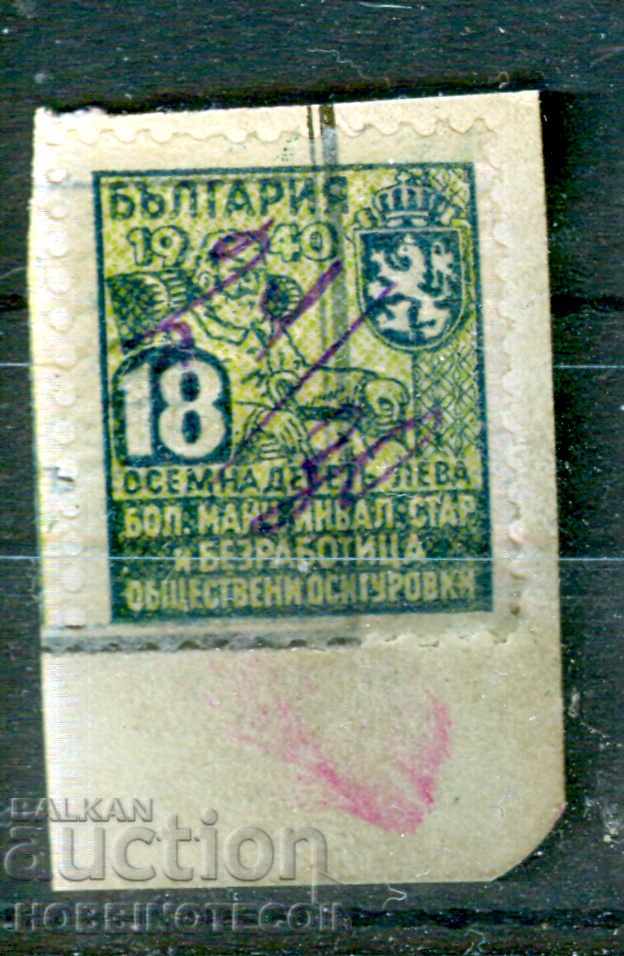 MARCA BULGARIA FONDUL DE ASIGURARE PUBLICĂ BGN 18 1940
