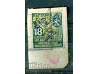 BULGARIA MARCA FOND ASIGURĂRI SOCIALE 18 Lv 1940