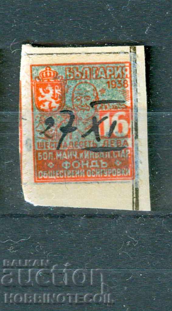 BULGARIA MARKA PUBLIC INSURANCE FUND 16 BGN 1938 BULGARIA MARKA PUBLIC INSURANCE FUND 16 BGN 1938