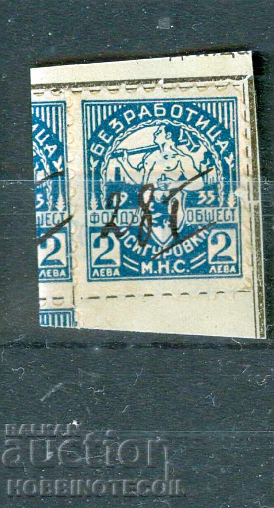 BULGARIA STAMP PUBLIC INSURANCE FUND 2 BGN 1935 BULGARIA STAMP PUBLIC INSURANCE FUND 2 BGN 1935