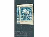 FOND DE ASIGURĂRI PUBLICE DE TIMBRU BULGARIA 2 BGN 1935