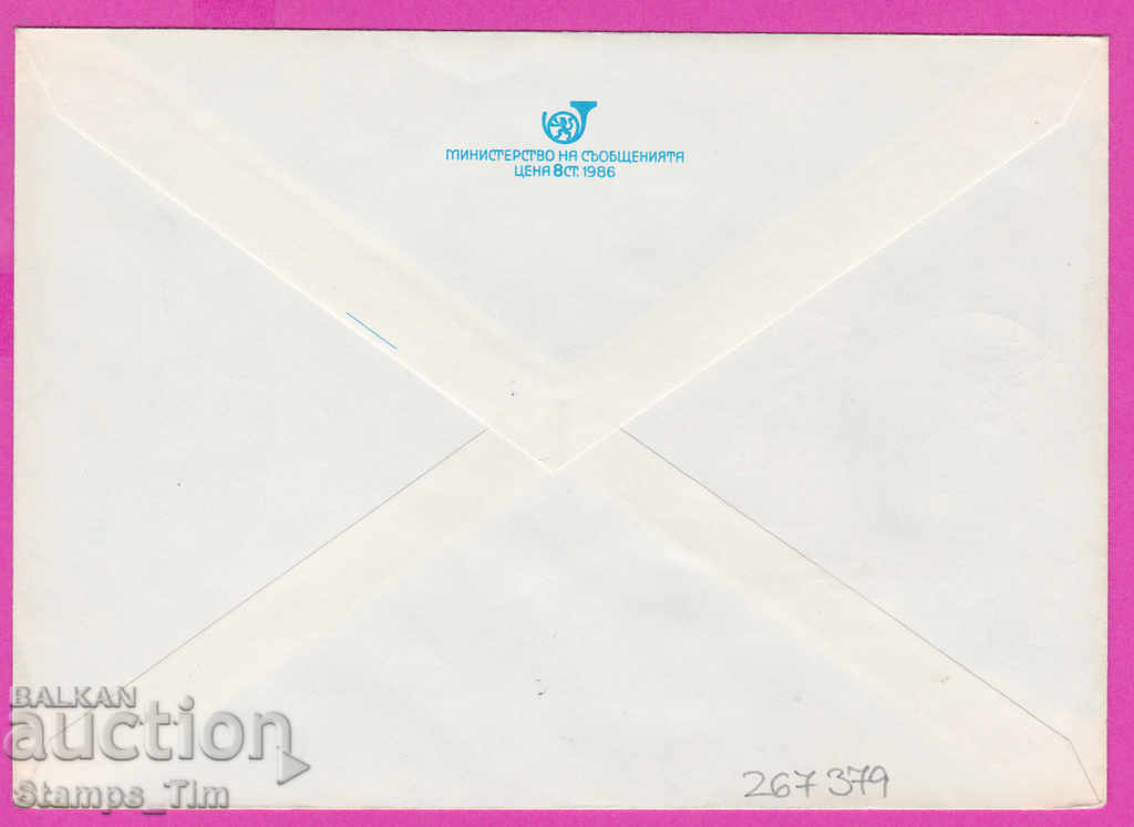 267379 / Bulgaria IPTZ 1987 Veliko Tarnovo - Freestyle wrestling with price 0.50 BGN | € 0.26