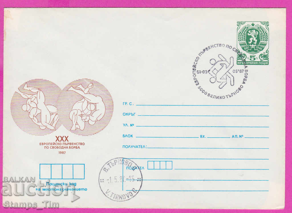 Auction  267379 / Bulgaria IPTZ 1987 Veliko Tarnovo - Freestyle wrestling