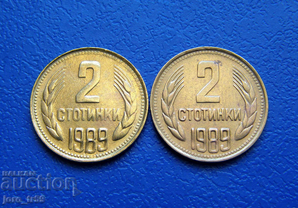 2 стотинки 1989 г. - 2 бр. - № 2