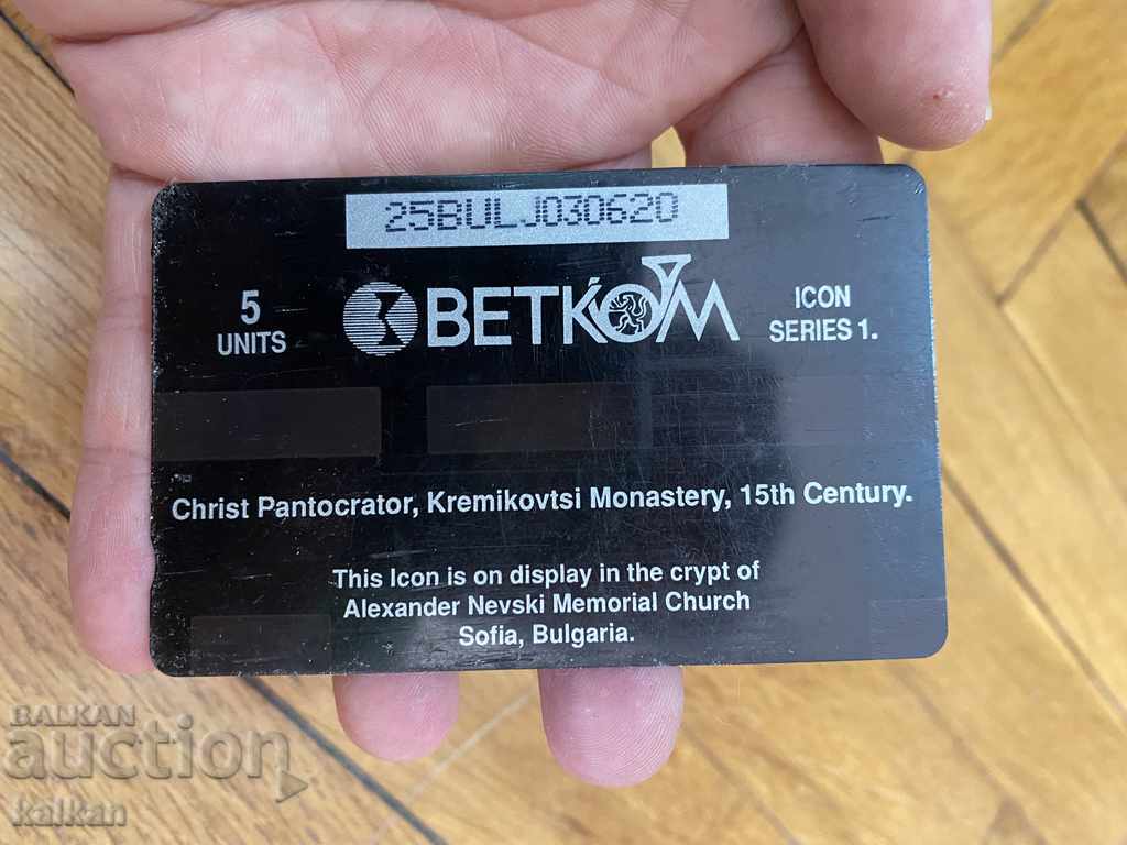 Collectible calling card with price 10.00 BGN | € 5.11 Collectible calling card with price 10.00 BGN | € 5.11