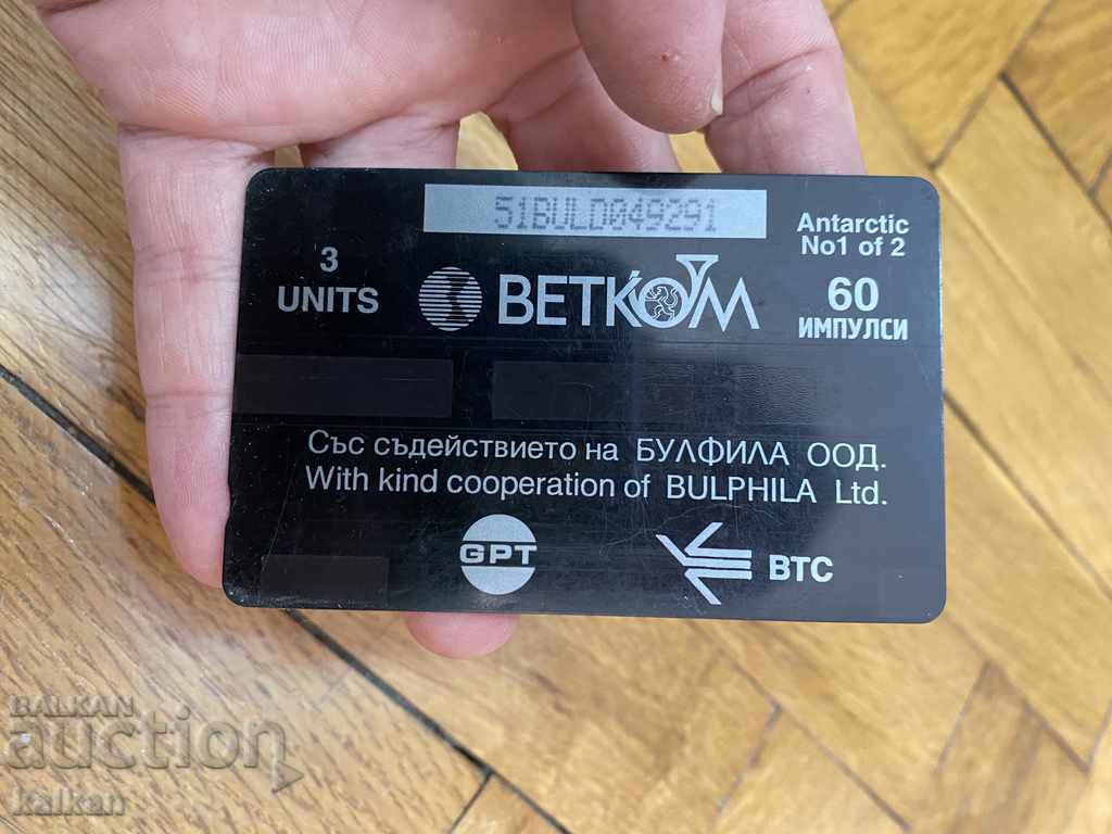 Collectible calling card with price 5.00 BGN | € 2.56 Collectible calling card with price 5.00 BGN | € 2.56