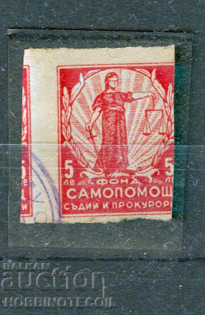 BULGARIA MARK FUND SELF-HELP of JUDGES and PROSECUTORS 5 Lv