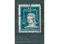 BULGARIA MARCA FOND OFICIALI JUDICIARI 10 Lv mare