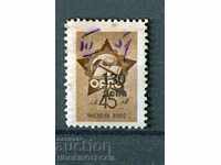 BULGARIA STAMPS STAMP - MEMBER IMPORT - ORPS BGN 130 / BGN 45 1