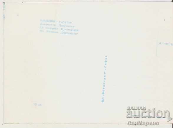 Картичка България Пловдив Джамия "Джумаята"* с цена 1.20 лв. | € 0.61 Картичка България Пловдив Джамия "Джумаята"* с цена 1.20 лв. | € 0.61