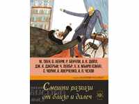 Povești amuzante de aproape și de departe