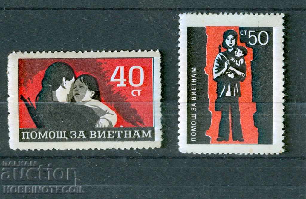 N R BULGARIA - AID FOR VIETNAM - 40 and 50 Stotinki N R BULGARIA - AID FOR VIETNAM - 40 and 50 Stotinki