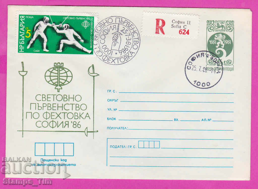 267387 / Bulgaria IPTZ 1986 Sport Fencing world