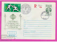 267387 / Bulgaria IPTZ 1986 Lumea de scrimă sportivă