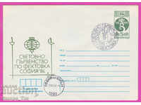 267389 / Bulgaria IPTZ 1986 Lumea de scrimă sportivă