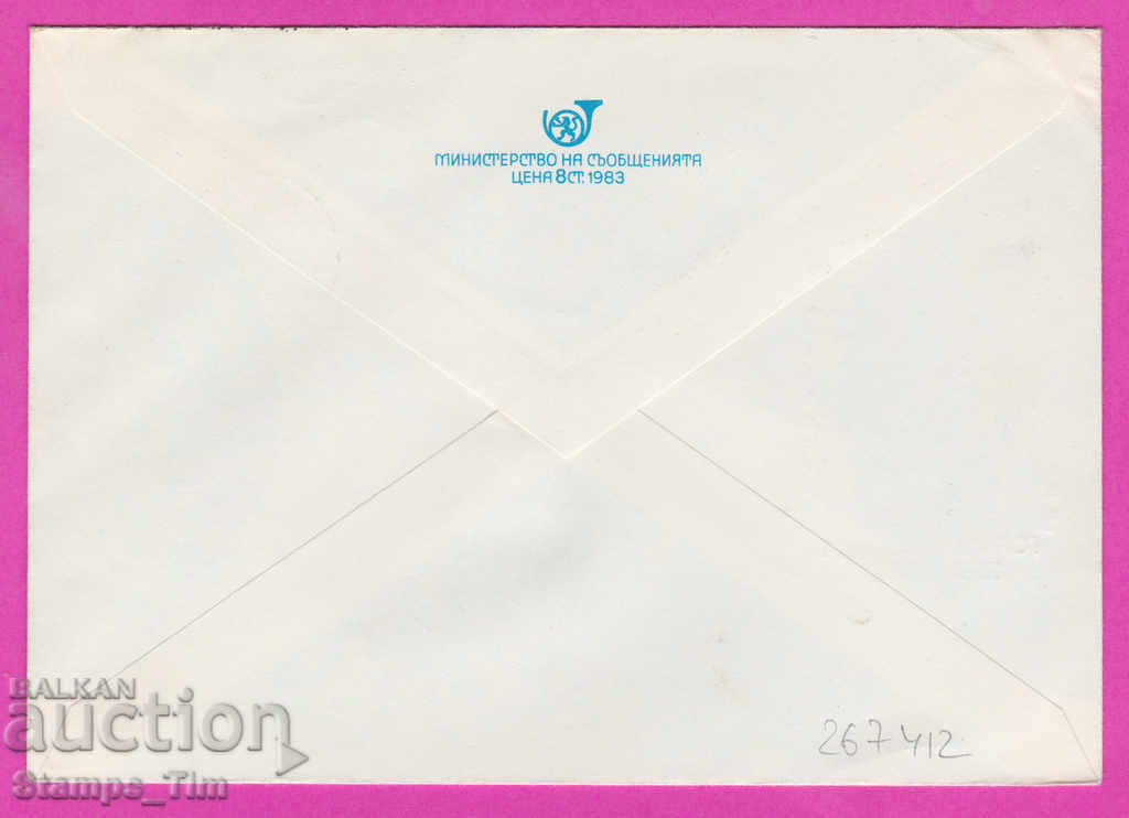267412 / Bulgaria IPTZ 1986 Gorna Oryahovitsa Phil izl Spain with price 0.50 BGN | € 0.26 267412 / Bulgaria IPTZ 1986 Gorna Oryahovitsa Phil izl Spain with price 0.50 BGN | € 0.26