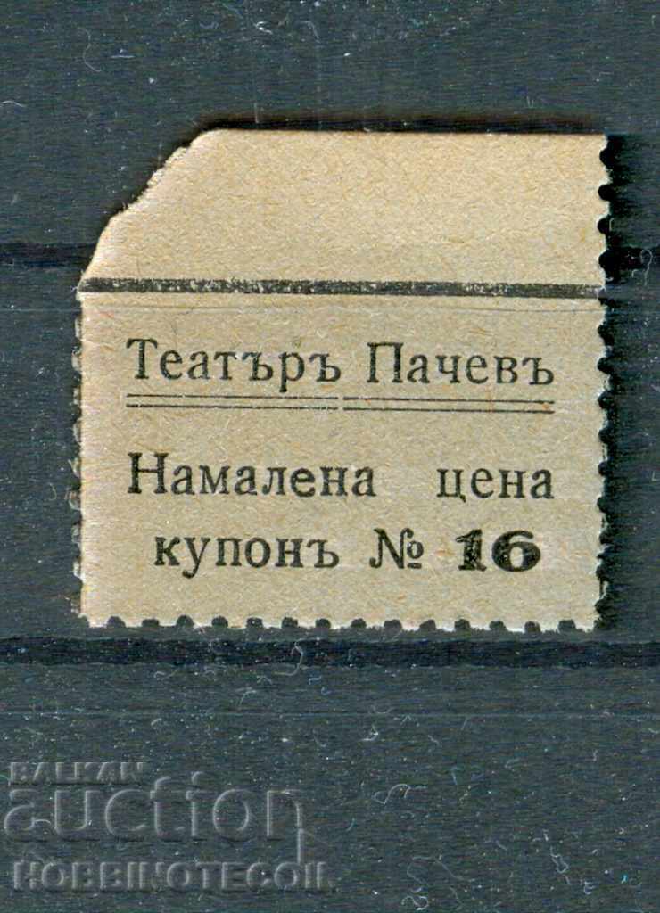 BULGARIA THEATER COUPON - № 16 - PACHEV THEATER - SOFIA BULGARIA THEATER COUPON - № 16 - PACHEV THEATER - SOFIA
