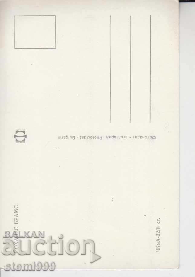 Postcard MUSIC Brahms with price 1.20 BGN | € 0.61 Postcard MUSIC Brahms with price 1.20 BGN | € 0.61
