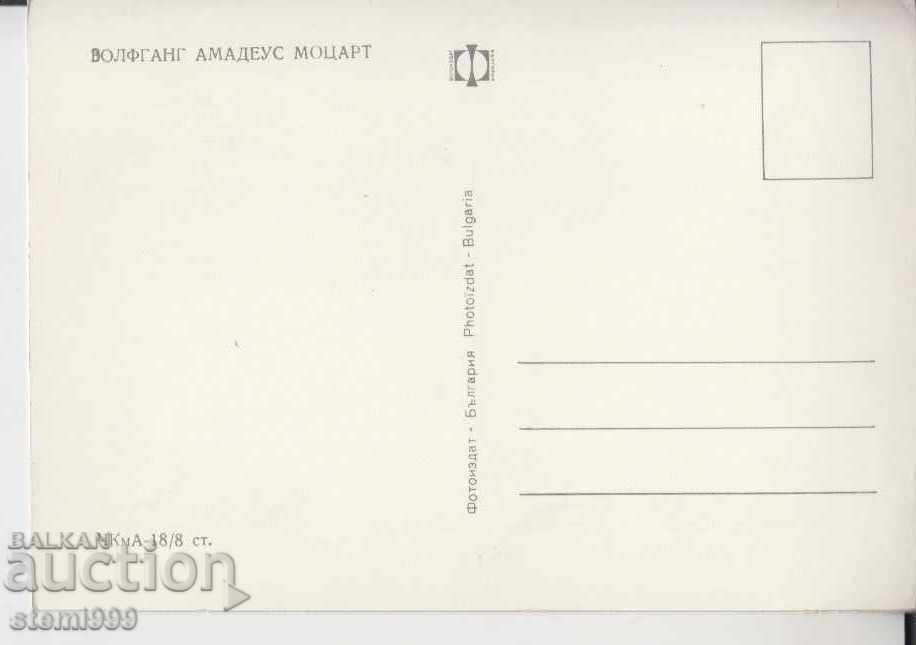 Postcard MUSIC Mozart with price 1.20 BGN | € 0.61