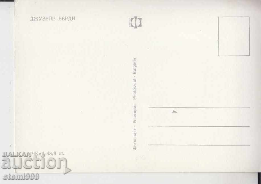 Postcard MUSIC Verdi with price 1.20 BGN | € 0.61 Postcard MUSIC Verdi with price 1.20 BGN | € 0.61