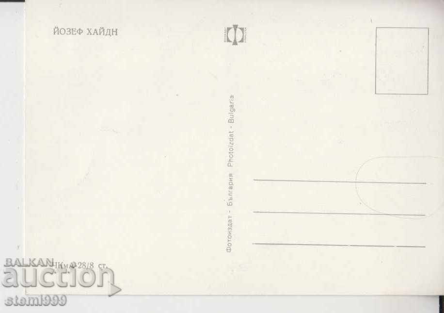 Postcard MUSIC Haydn with price 1.20 BGN | € 0.61 Postcard MUSIC Haydn with price 1.20 BGN | € 0.61