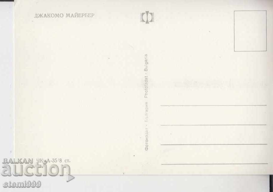 Postcard MUSIC Giacomo Mayerber with price 1.20 BGN | € 0.61 Postcard MUSIC Giacomo Mayerber with price 1.20 BGN | € 0.61