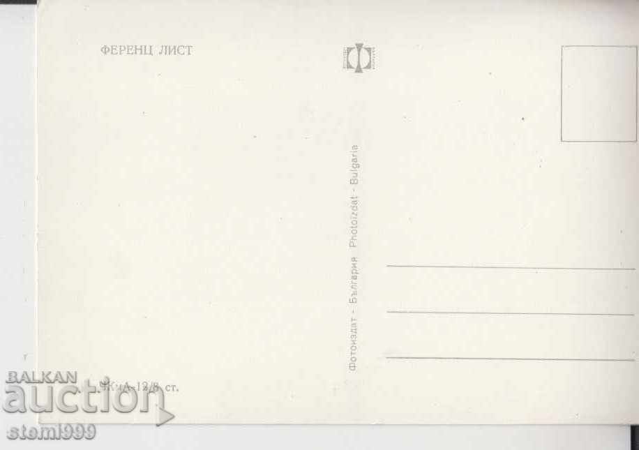 Postcard MUSIC Sheet with price 1.20 BGN | € 0.61 Postcard MUSIC Sheet with price 1.20 BGN | € 0.61