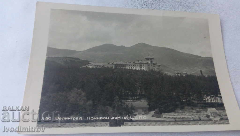 Carte poștală Velingrad Casa de vacanță a CSPS 1954