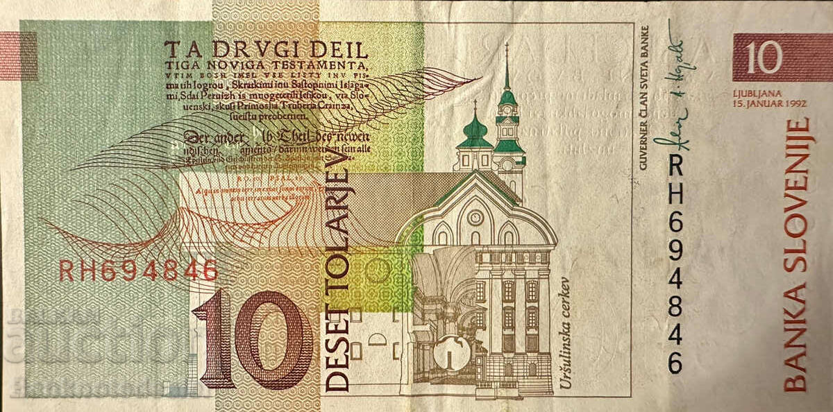 Slovenia 10 Tolarjev, 1992, Pick 12 Ref 4648 Unc with price 1.50 BGN | € 0.77