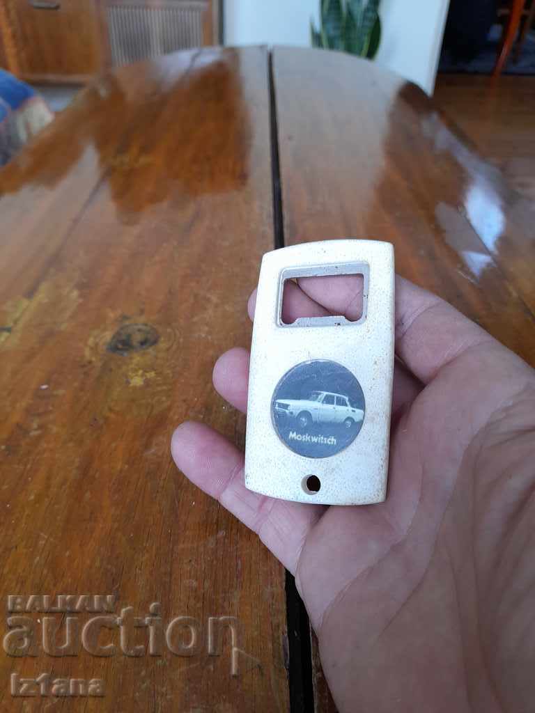 Old Moskvich opener with price 15.00 BGN | € 7.67 Old Moskvich opener with price 15.00 BGN | € 7.67