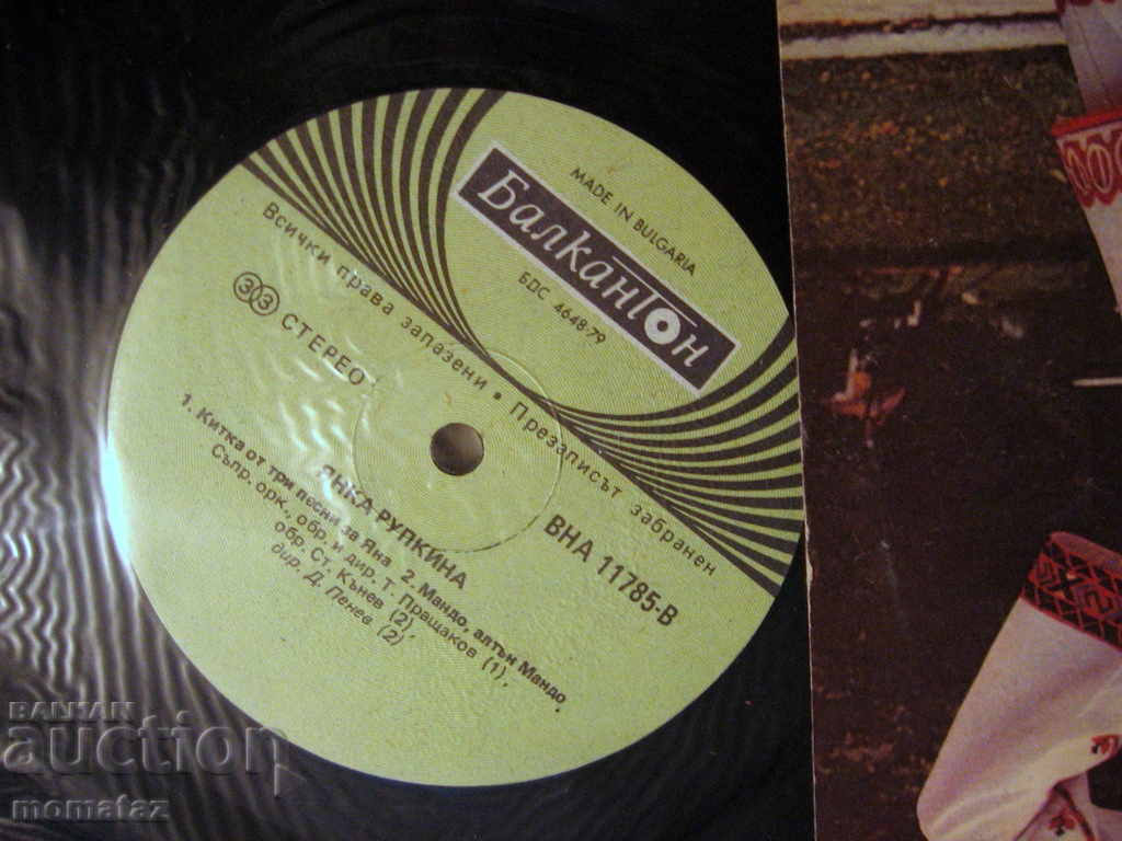 YANKYA RUPKINA YANKA RUPKINA VNA 11785 with price 39.99 BGN | € 20.45 YANKYA RUPKINA YANKA RUPKINA VNA 11785 with price 39.99 BGN | € 20.45