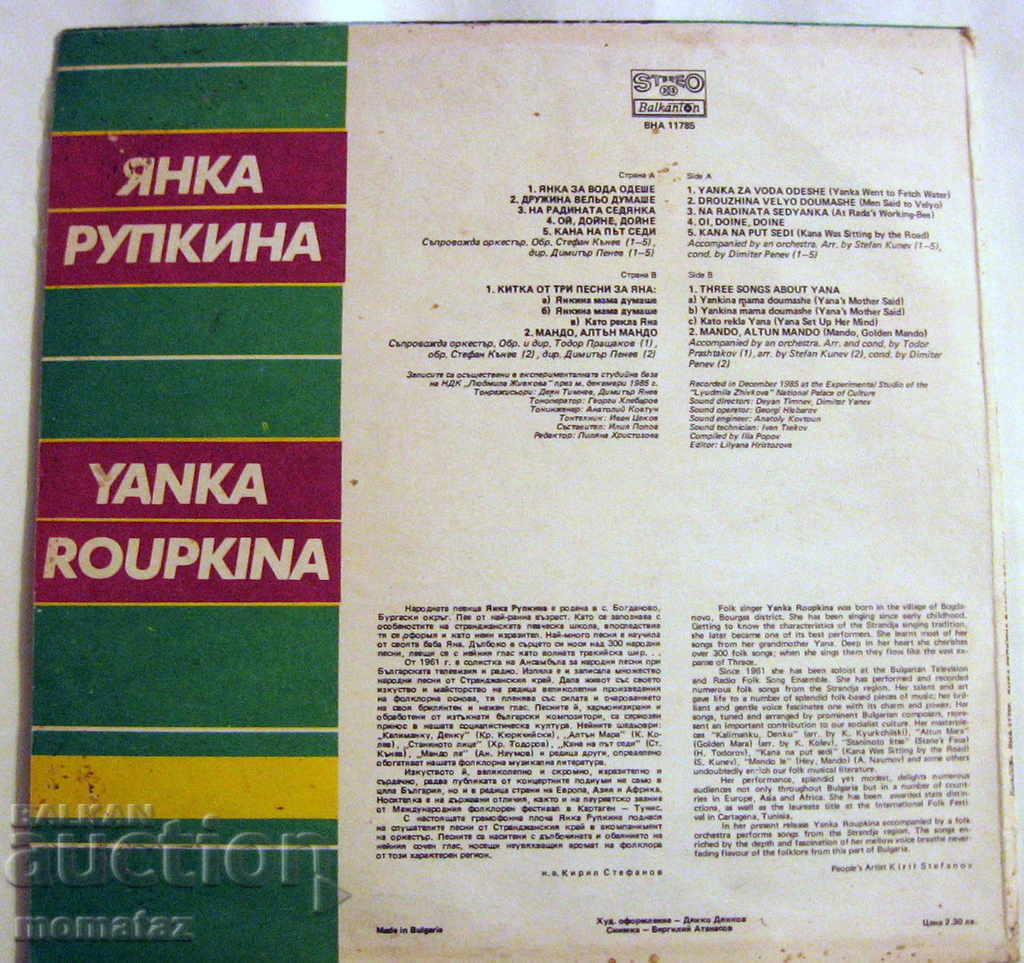 Auction YANKYA RUPKINA YANKA RUPKINA VNA 11785 Auction YANKYA RUPKINA YANKA RUPKINA VNA 11785