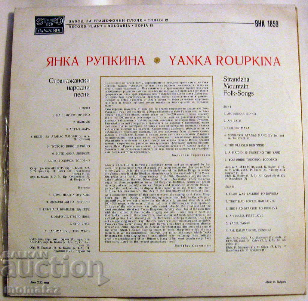 Auction YANKYA RUPKINA YANKA RUPKINA VNA 1859 Auction YANKYA RUPKINA YANKA RUPKINA VNA 1859