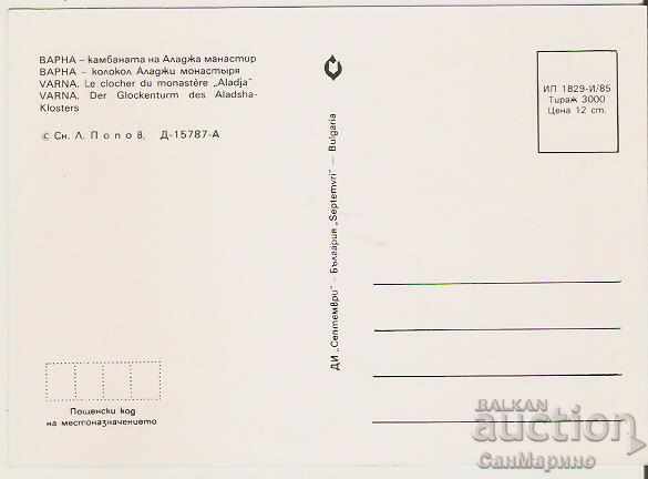 Card Bulgaria Varna Aladzha Monastery - The Bell * with price 0.90 BGN | € 0.46