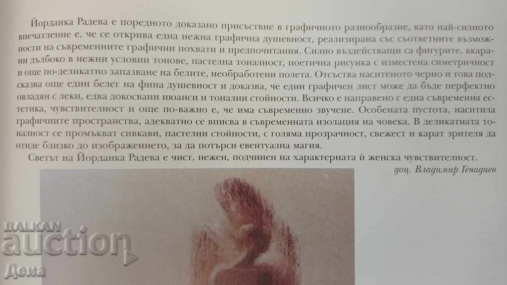 Yordanka Radeva GRAPHICS - 6