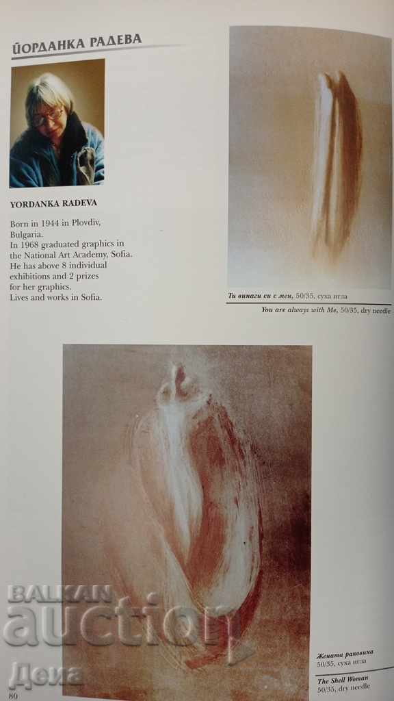 Yordanka Radeva GRAPHICS - 7