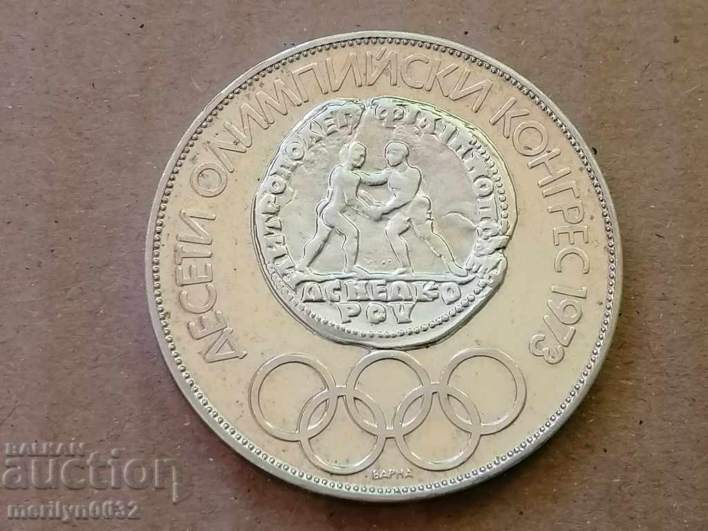 Coin BGN 10 1975 900/1000 silver 40 mm 30 gr with price 148.00 BGN | € 75.67 Coin BGN 10 1975 900/1000 silver 40 mm 30 gr with price 148.00 BGN | € 75.67