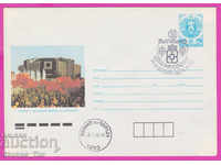 267615 / Bulgaria IPTZ 1989 Ziua Sofiei, Palatul Național al Culturii
