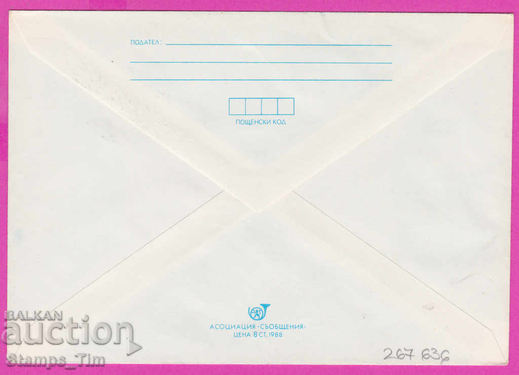 267636 / Bulgaria IPTZ 1990 Duck leg sponge, International fil exhibition with price 0.40 BGN | € 0.20 267636 / Bulgaria IPTZ 1990 Duck leg sponge, International fil exhibition with price 0.40 BGN | € 0.20