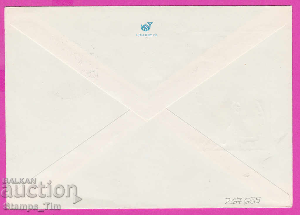 267655 / Bulgaria IPTZ 1978 The Liberation of Bulgaria with price 0.60 BGN | € 0.31 267655 / Bulgaria IPTZ 1978 The Liberation of Bulgaria with price 0.60 BGN | € 0.31