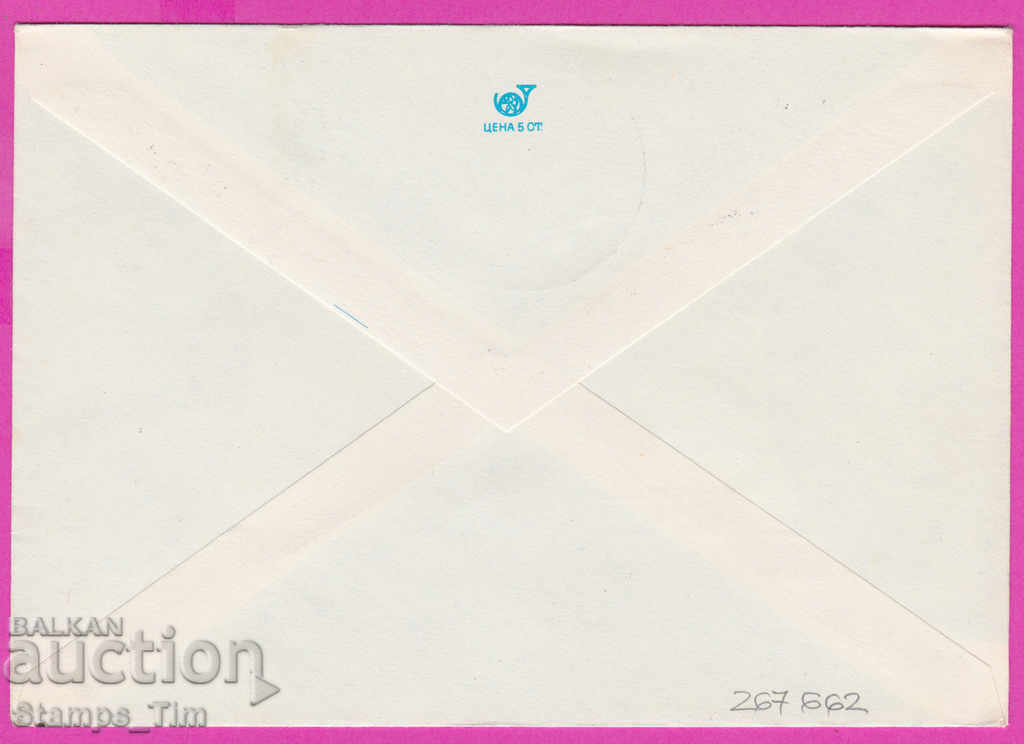 267662 / Bulgaria IPTZ 1977 Veliko Tarnovo The Liberation with price 0.70 BGN | € 0.36 267662 / Bulgaria IPTZ 1977 Veliko Tarnovo The Liberation with price 0.70 BGN | € 0.36